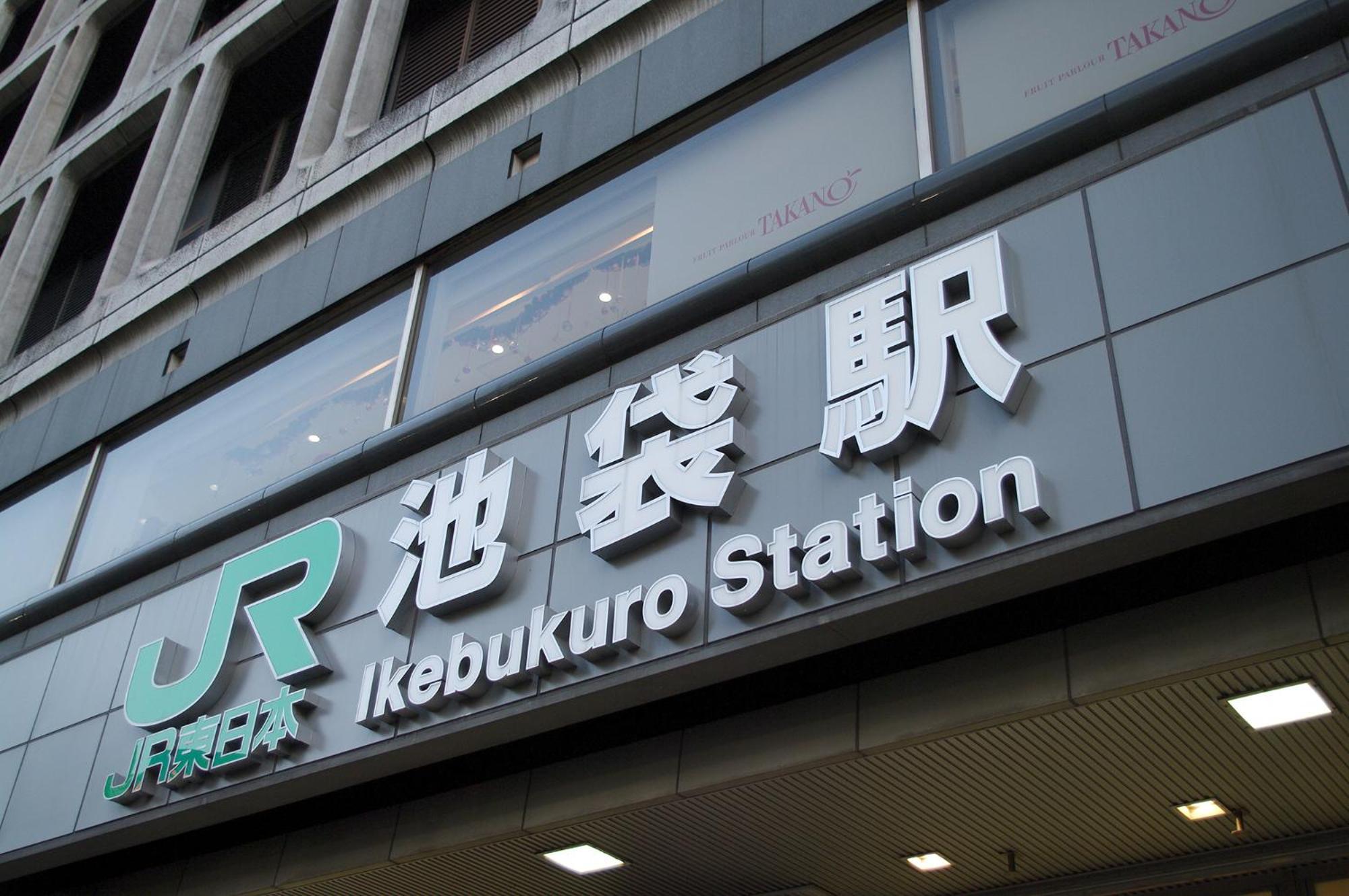 Hotel Varkin Annex Tokyo Ngoại thất bức ảnh